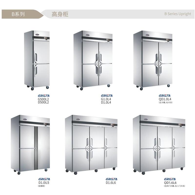 格林斯達(dá)四門(mén)雙溫冰箱QD1.0L4廣東星星廚房不銹鋼冰柜