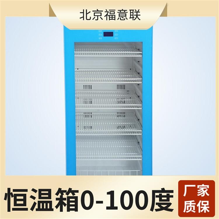 10-15℃醫(yī)用冰箱供應(yīng)商售賣(mài)