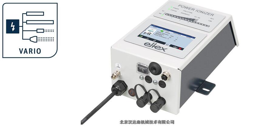 eltex靜電控制 R120系列范圍：200-1500毫米