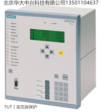 7UT6131-5EB01-1BA0︱西門(mén)子︱變壓器保護(hù)