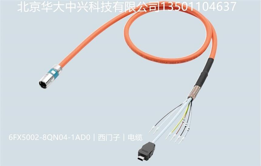 6FX5002-8QN04-1AD0︱西門子︱信號(hào)電纜