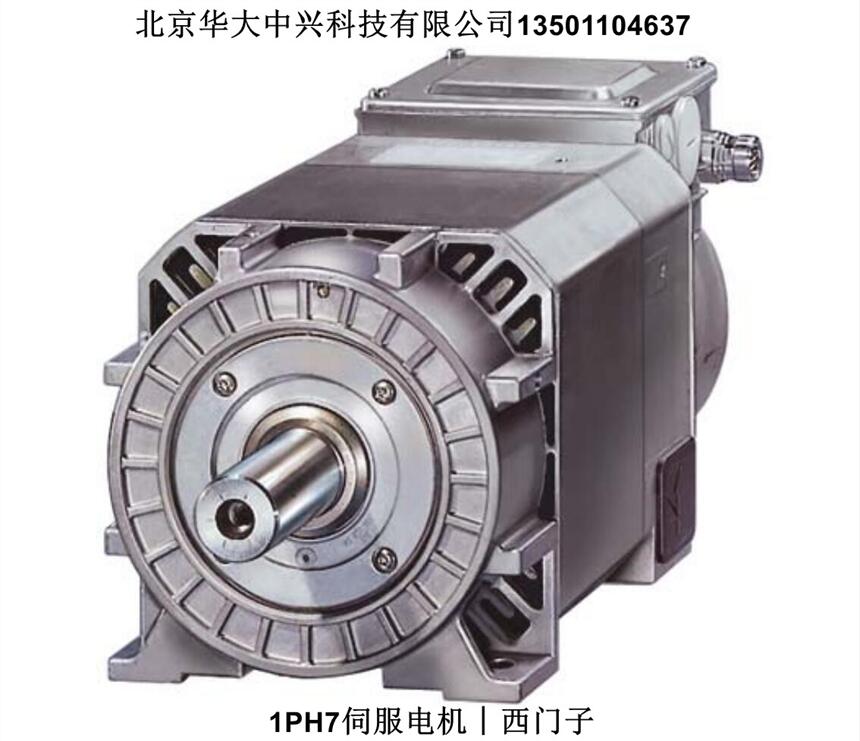 1PH7133-7HF02-0BA3-ZK24︱西門子︱1PH7伺服電機(jī)