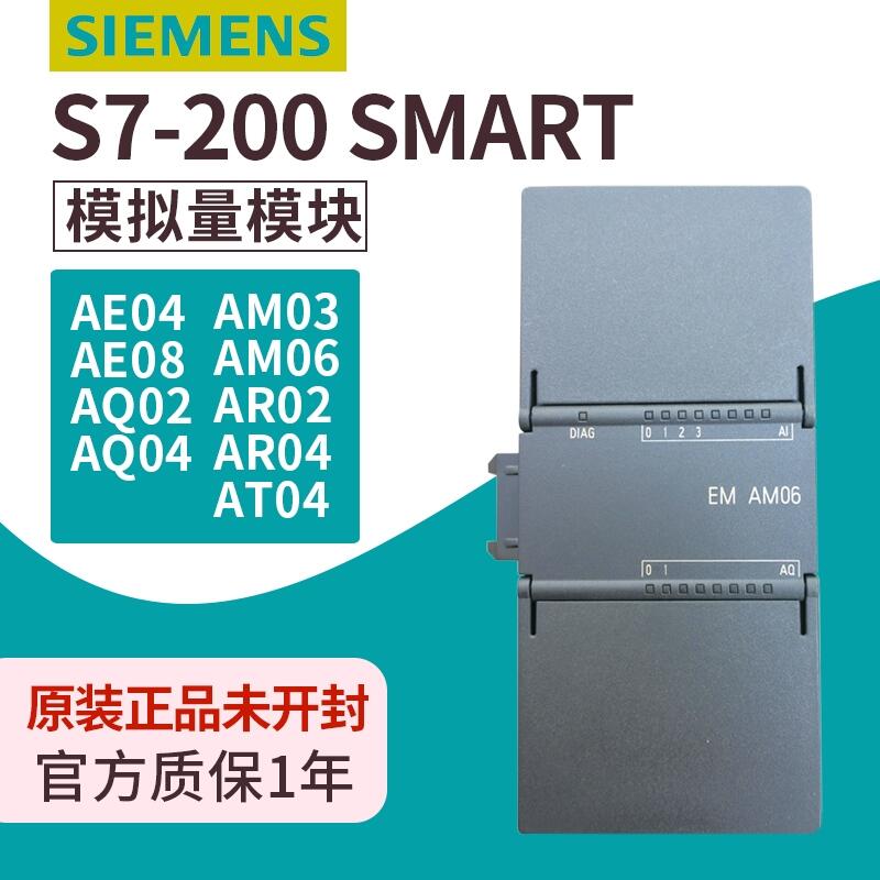 西門子SMART6ES72881SR400AA0現(xiàn)貨 特價供應