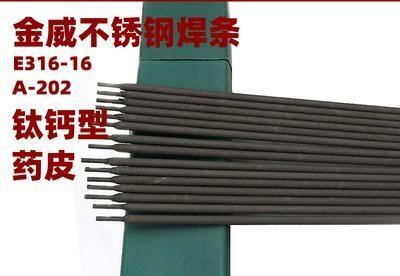 金威廠家供應ENiCrFe-2鎳基焊條TS-308不銹鋼焊條 E309-15不銹鋼電焊條