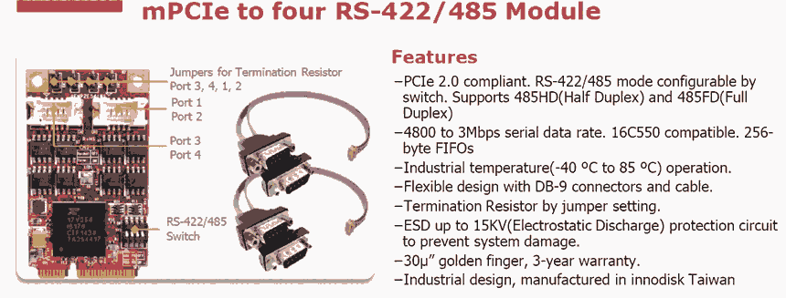 EMP2-X402 pcie轉(zhuǎn)接卡 pcie轉(zhuǎn)485 422 innodisk擴(kuò)展卡