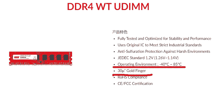 innodisk宜鼎 寬溫內存條 ddr4 32G 工業(yè)內存條