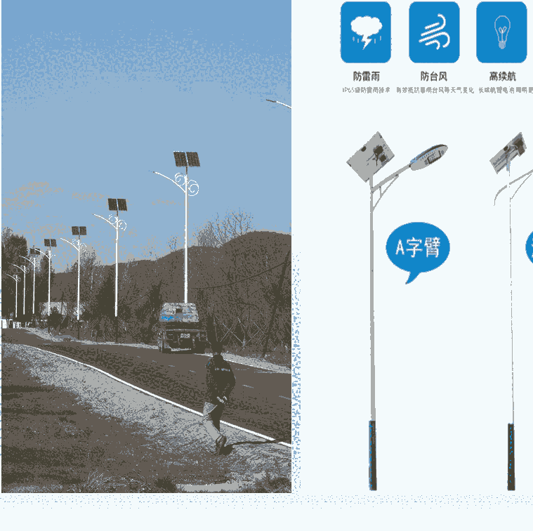 供應天津太陽能路燈 太陽能路燈廠家 北京太陽能路燈價格