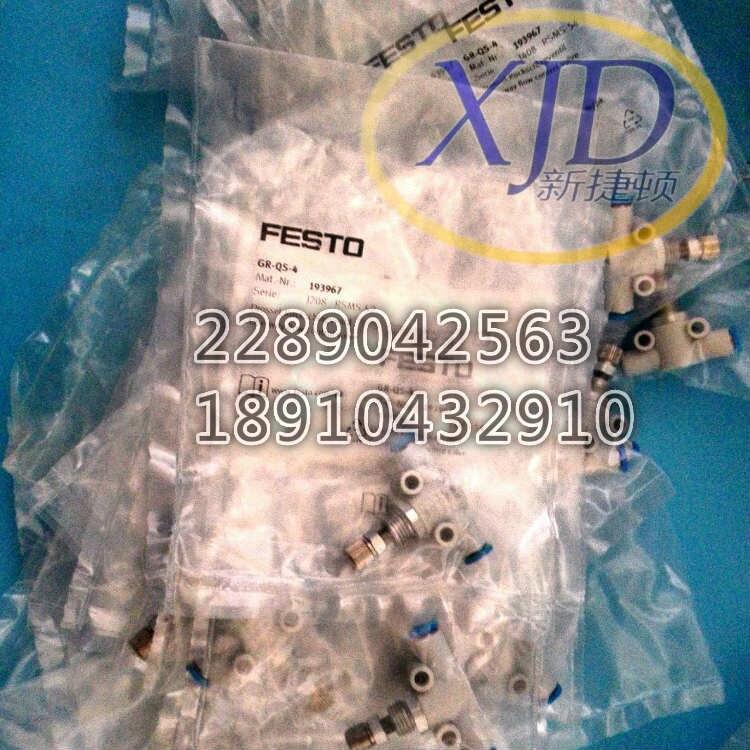 FESTO費(fèi)斯托GR-QS-4氣管接頭