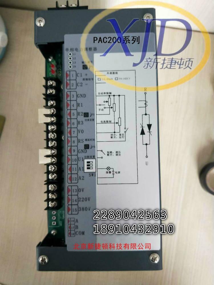 XJD新捷頓PAC200系列智能單相調(diào)整器