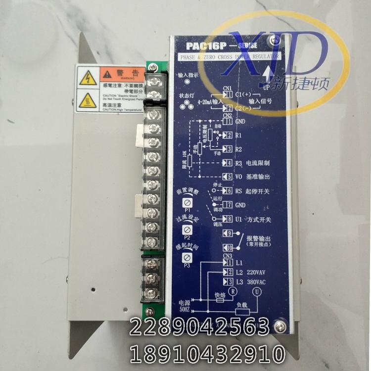 XIMADEN希曼頓PAC16P-B90-220-NoN-11單相調(diào)整器