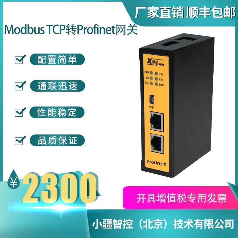 СǿModbus TCPD(zhun)ProfinetW(wng)P(gun)