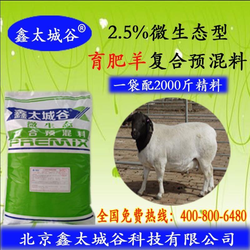 杜泊寒羊飼料廠家