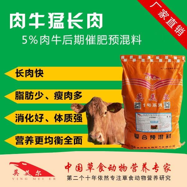 肉牛育肥期適合吃什么飼料