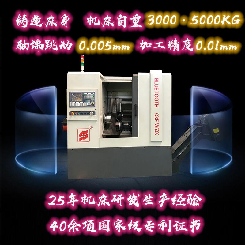 銑方機床 CXF-W50X 快速自動銑六方 高精度銑方機床 可定制