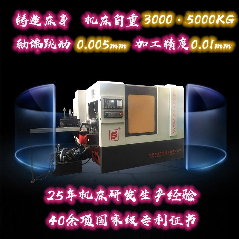 自動銑方機床 CXF-W50XW 快速銑六角 高精度數(shù)控銑方機 可定制