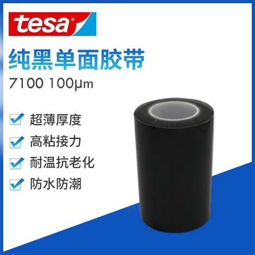 深圳德莎7100tesa7100規(guī)格