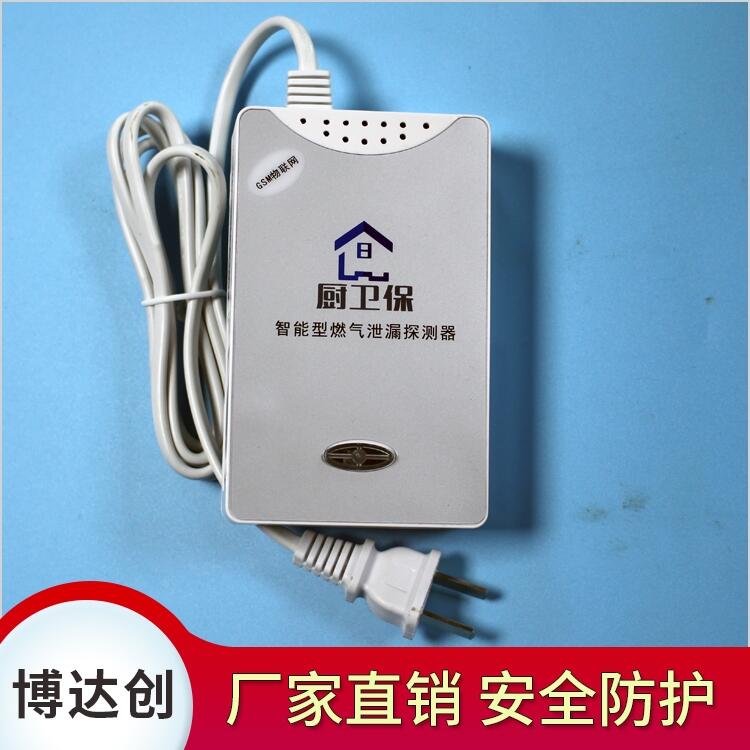 博達創(chuàng)  格靈 智能 Wifi天然氣報警器供應商