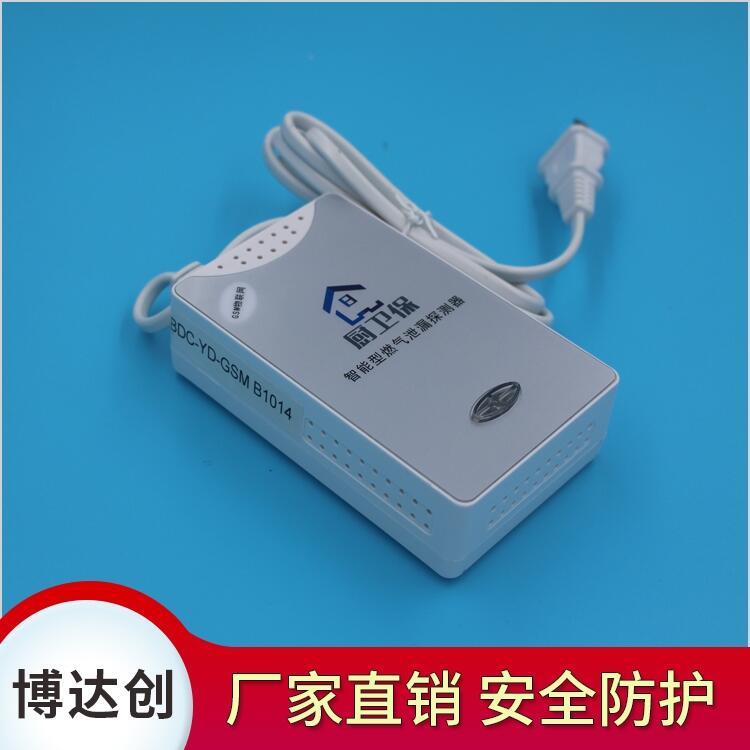 博達(dá)創(chuàng)  格靈 智能 Wifi天然氣泄漏報(bào)警器供應(yīng)商