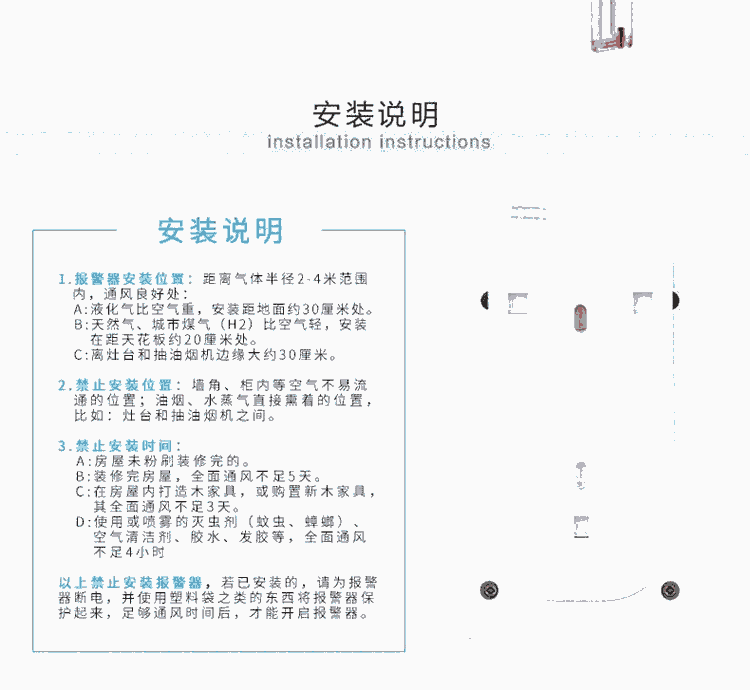 博達創(chuàng)  格靈 NB-IOT  NB 可燃?xì)怏w報警器供應(yīng)商