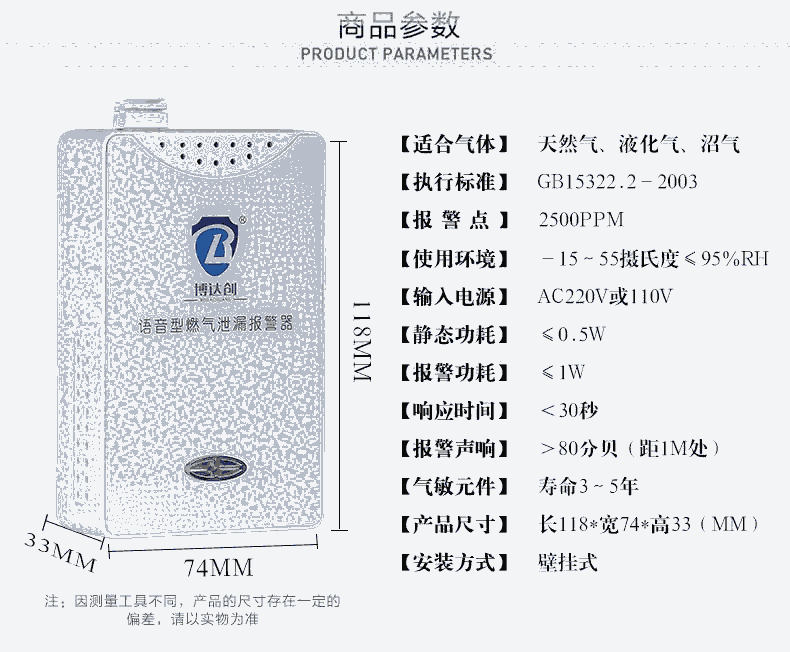 博達創(chuàng)  格靈 互聯(lián)網 聯(lián)網 煤氣報警器供應商