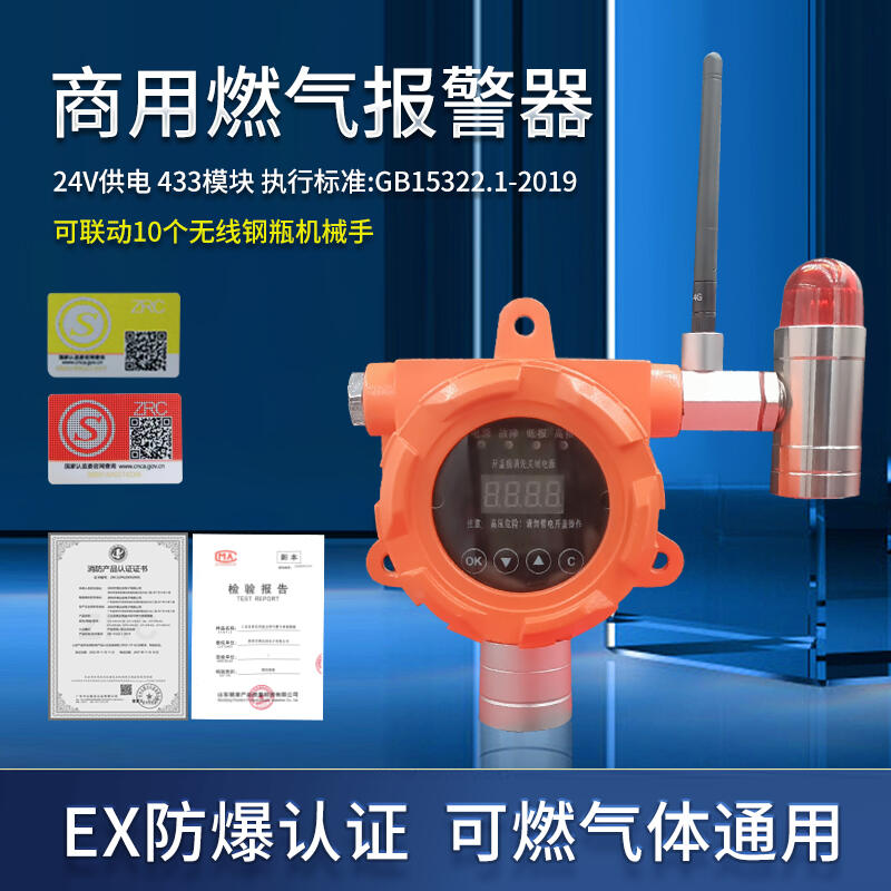 GB15322.1-2019 工業(yè)及商業(yè)用途點(diǎn)型可燃?xì)怏w探測器