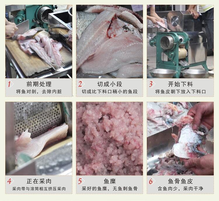 鰻魚魚肉去刺機 魚蝦采肉機 商用魚糜采取機