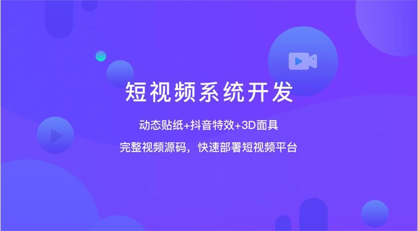 社交市場使得一對一直播源碼視頻聊天系統(tǒng)開發(fā)需求增多