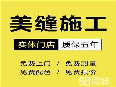 朝陽區(qū)瓷磚美縫 孫河瓷磚美縫怎樣搭配顏色