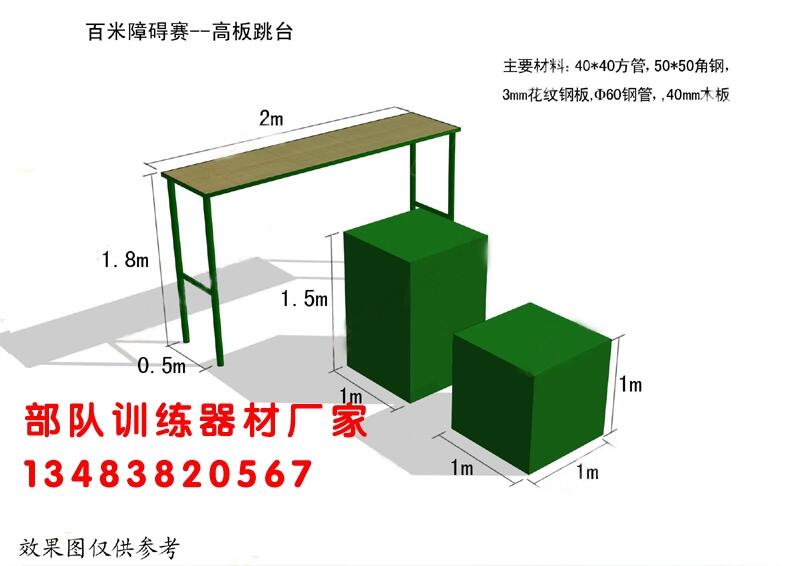 河南許昌市部隊訓練器材高臺廠家√認準博泰