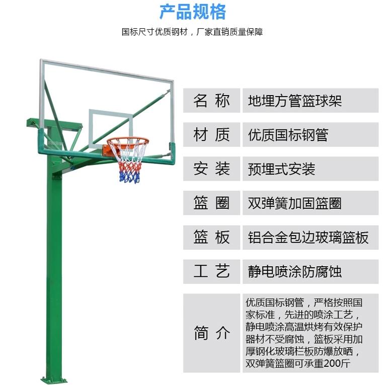 黑龍江省齊齊哈爾市四頭籃球架批發(fā)電話-點(diǎn)擊咨詢