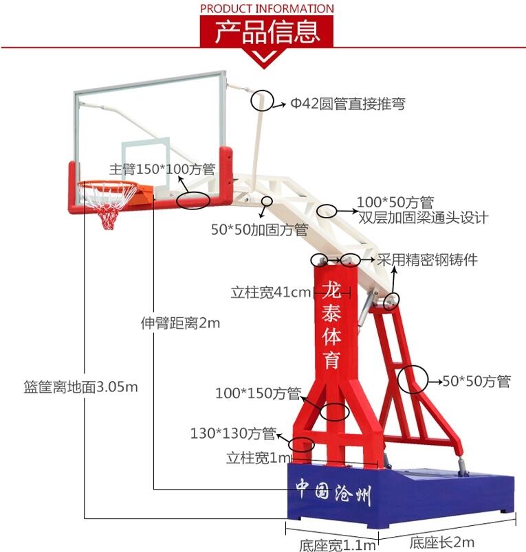 甘肅省金昌市液壓升降籃球架規(guī)格尺寸多大-點擊咨詢