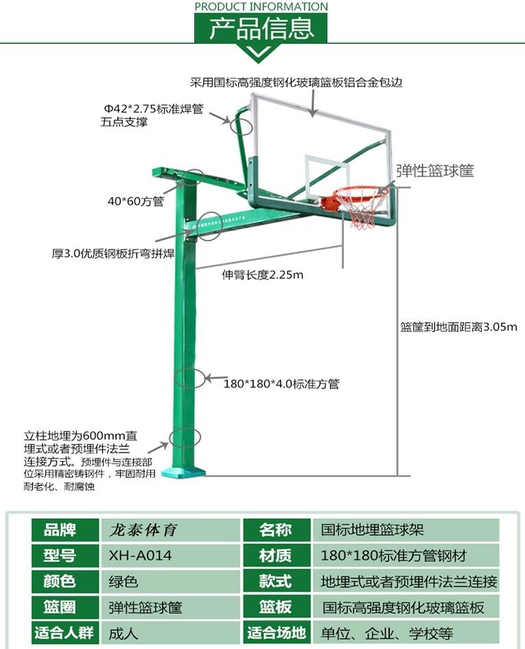 湖南省衡陽(yáng)市兒童籃球架質(zhì)保八年-點(diǎn)擊咨詢