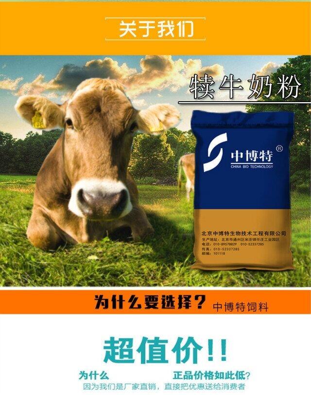 犢牛奶粉廣招代理放心使用