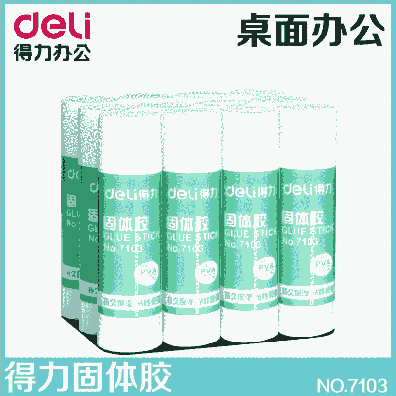 固體膠得力7103 固體膠棒36g辦公固體膠通用財(cái)務(wù)