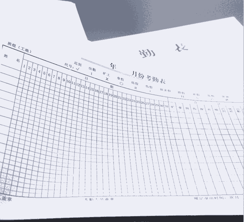 金林16開考勤表 60克雙膠加厚牛皮紙42頁(yè)考勤本