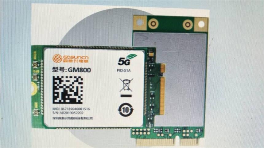 高新興5G通信模塊GM800模塊