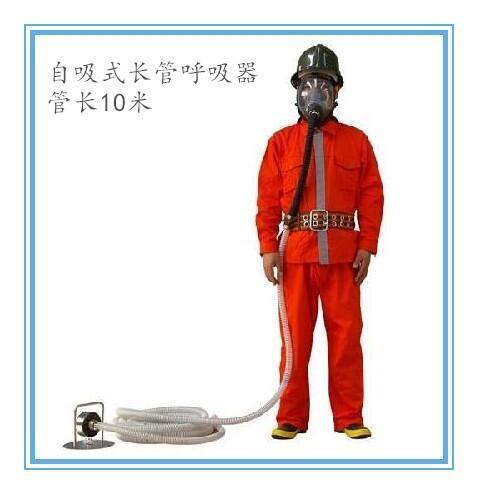 自吸式長(zhǎng)管呼吸器 長(zhǎng)管防毒面具 自吸式呼吸器