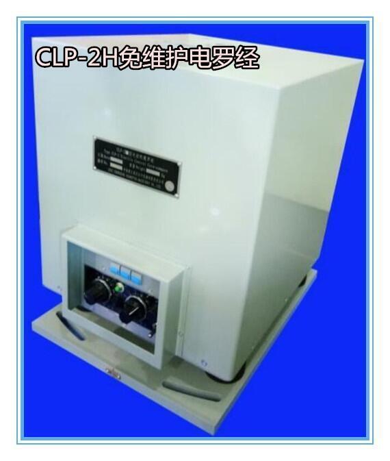 重慶CLP-2AS電控陀螺羅經(jīng) 船用免維護機械羅經(jīng) CCS船檢