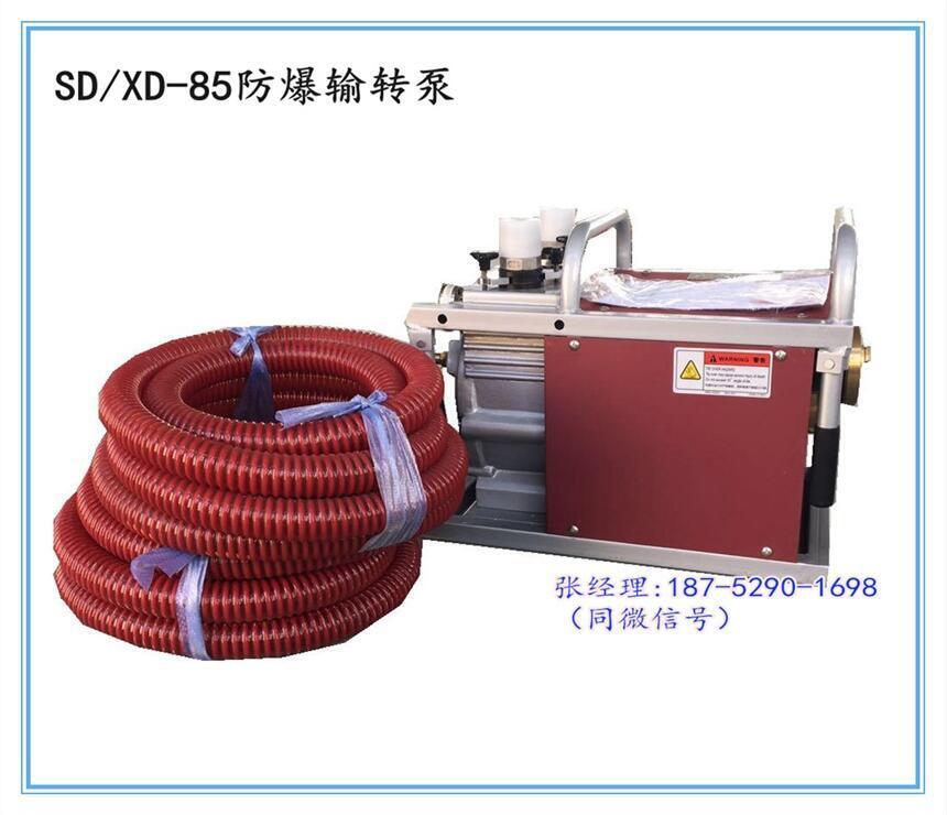 供應(yīng)SD/XD-85防爆輸轉(zhuǎn)泵 消防防爆機(jī)動輸轉(zhuǎn)泵江蘇廠家