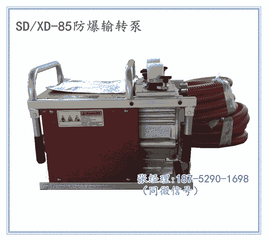 供應(yīng)SD/XD-85防爆輸轉(zhuǎn)泵 消防防爆機(jī)動(dòng)輸轉(zhuǎn)泵報(bào)價(jià)