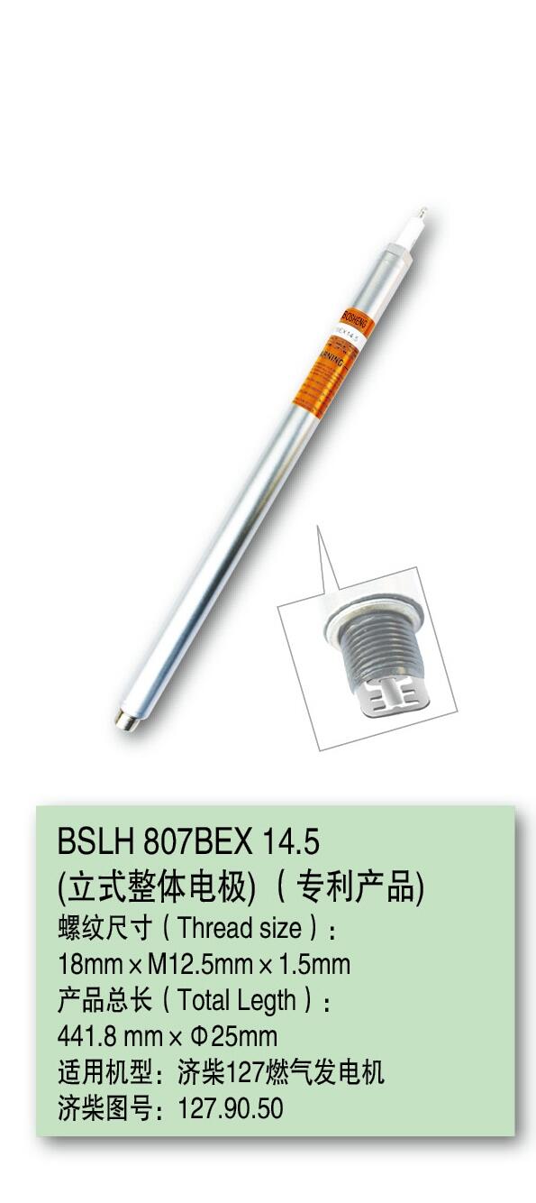 濟(jì)柴500KW瓦斯發(fā)電機(jī)組火花塞807BEX14.5，電站維修備件濟(jì)柴火花塞