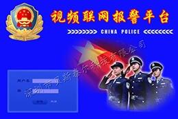 聯(lián)網(wǎng)報警平臺功能與聯(lián)網(wǎng)報警平臺帶來的好處