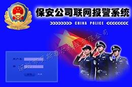 安防聯(lián)網報警中心介紹