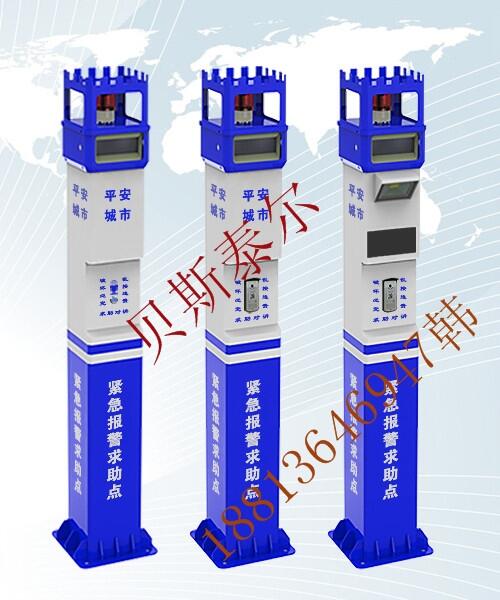 一鍵式報警柱,平安車站一鍵報警柱應用求助點