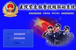 醫(yī)院一鍵式報警系統(tǒng)方案二