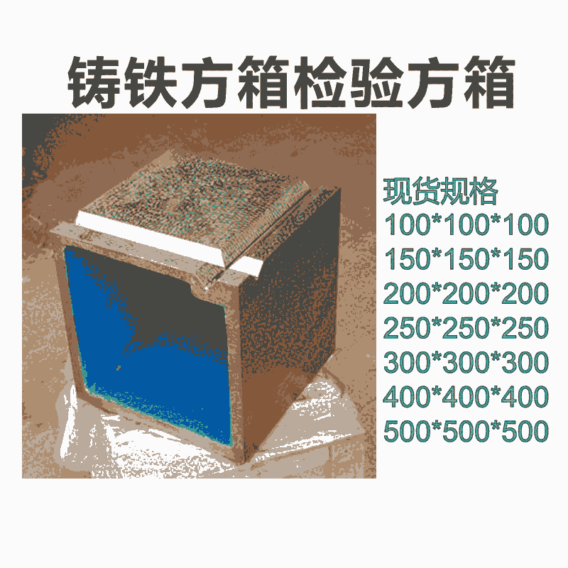 甘肅臨夏鏜銑床工作臺 鉆床工作臺 方箱鑄鐵標準價格