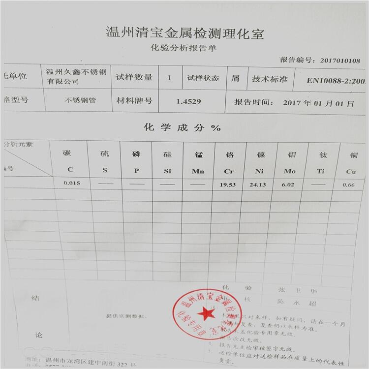 德陽市ASME SA789換熱器不銹鋼管