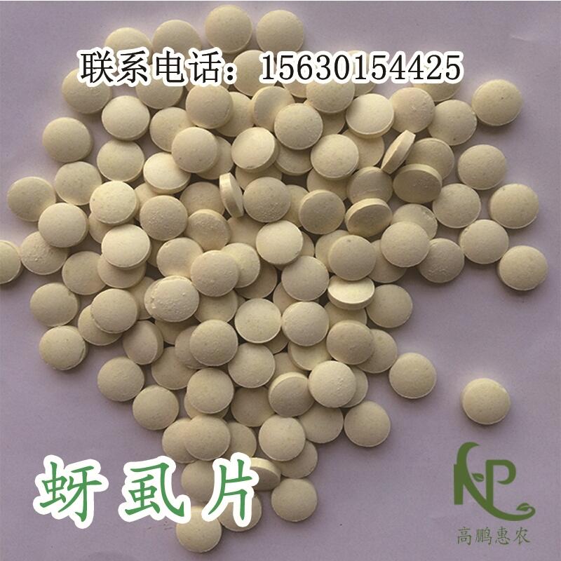 1000片/瓶防治蚜蟲氧化硼肥片價格