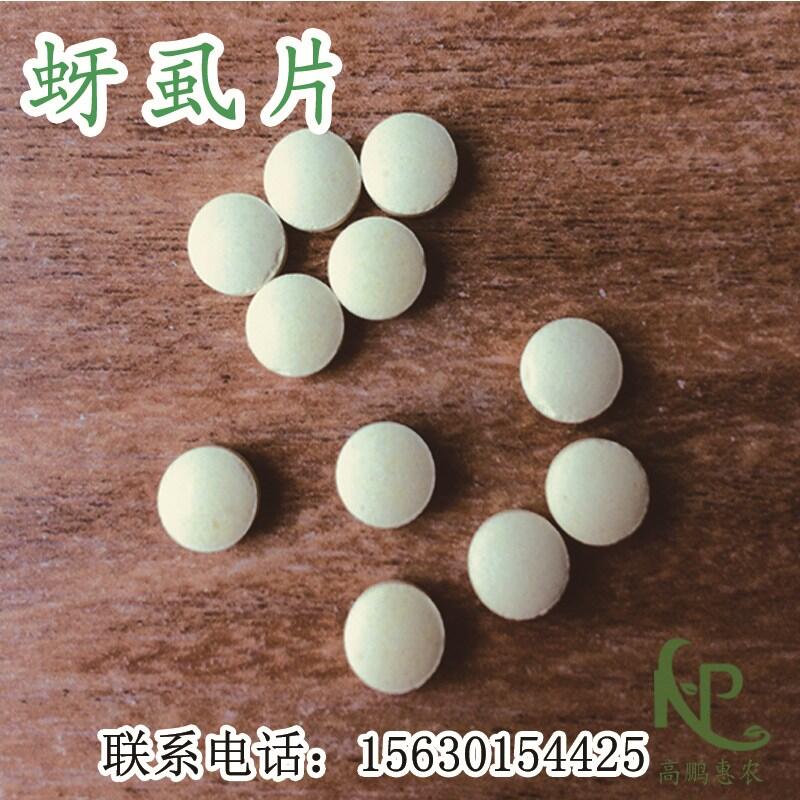 1000片/瓶防治黃瓜薊馬氧化硼肥片價(jià)格