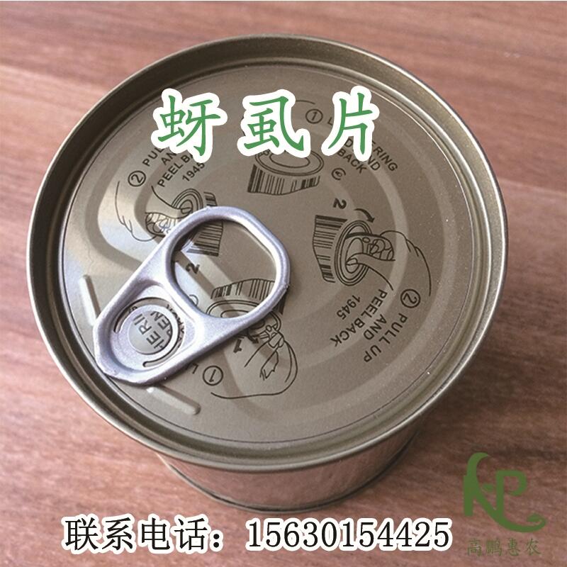 萊陽(yáng)一棵一片廠家